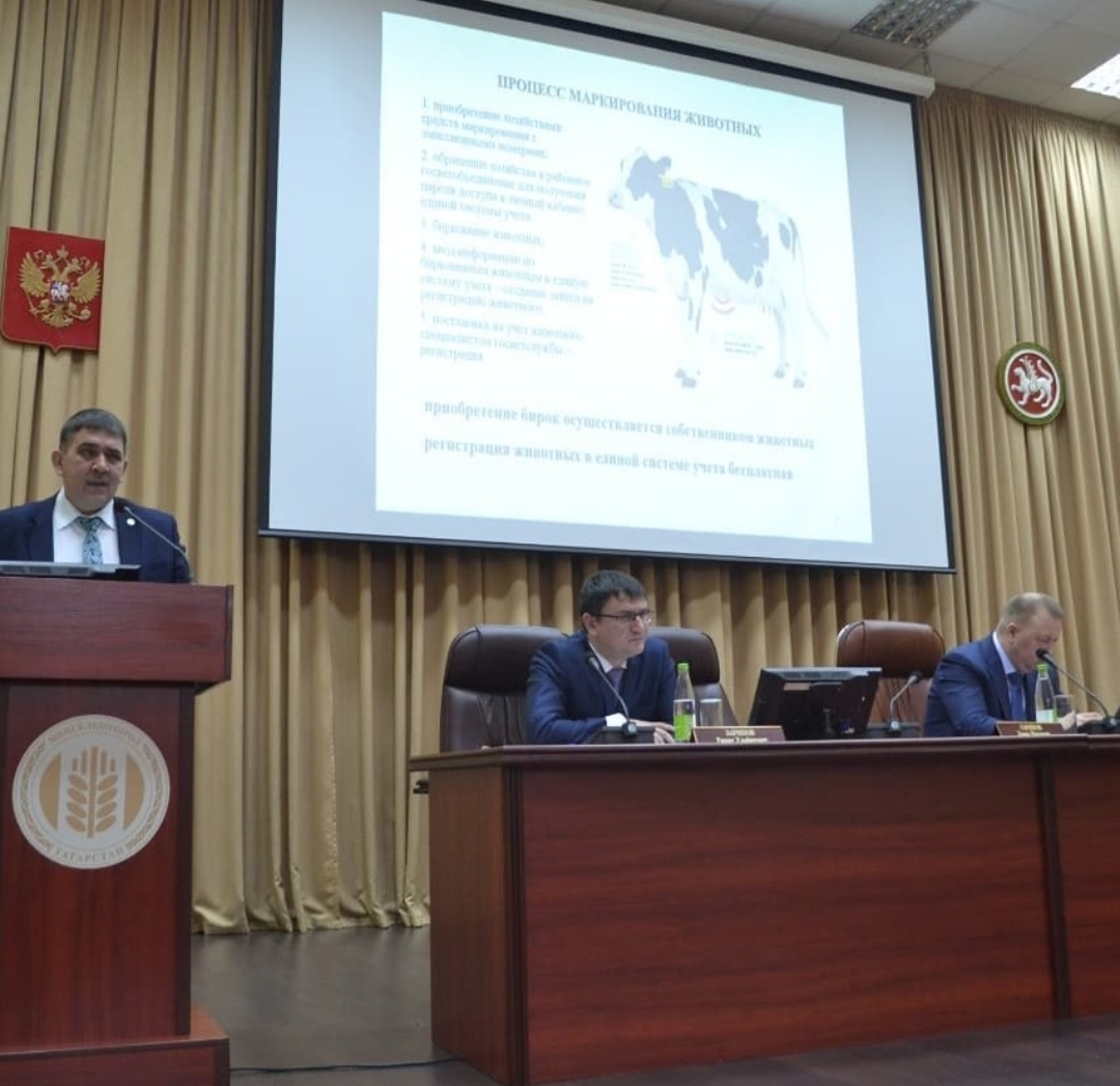 The Ministry of Agriculture and Food of the Republic of Tatarstan held