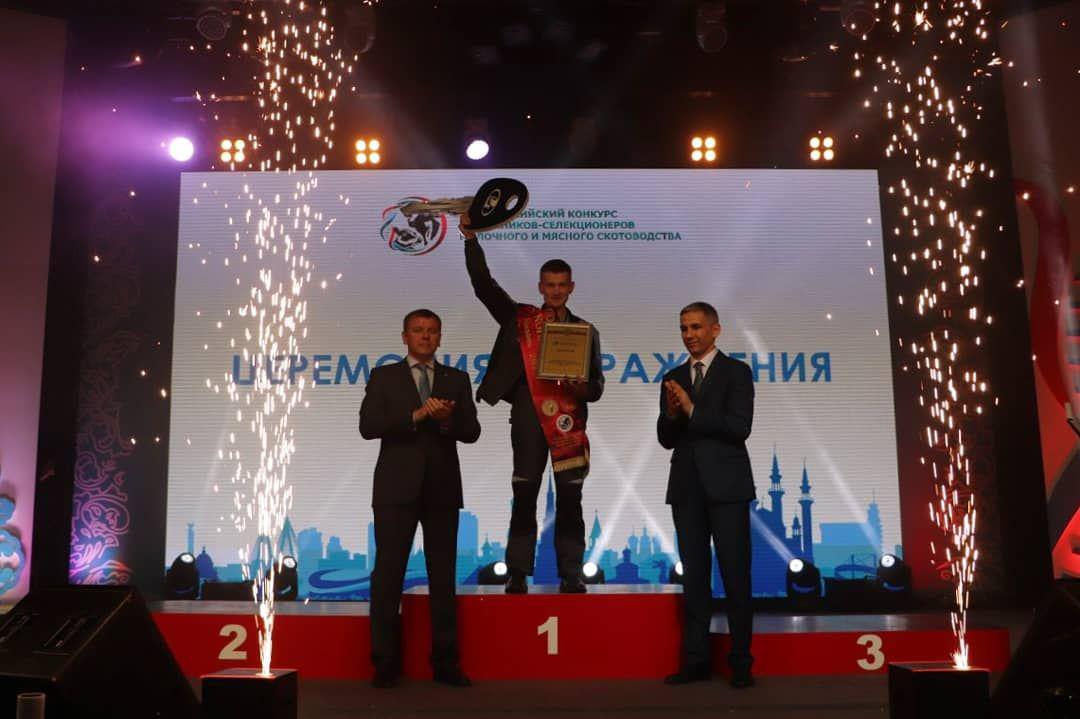 The closing ceremony and summing up of the II All-Russian competition of zootechnicians-breeders of dairy and meat cattle breeding took place in Kazan.